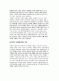 [경영행동과 의사결정상의 윤리적 접근방법] 기업의 생존조건으로서의 경영윤리(management ethics), 윤리적 접근방법, 윤리적 의사결정기준의 비교 7페이지