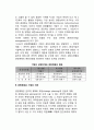 [경영계획의 기본개념] 기업의 성장단계와 경영계획의 변화, 경영계획과 기업의 비전, 전략적 경영의 차원, 전략적 경영의 세 가지 차원 3페이지