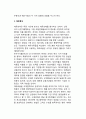 [통제의 유형과 방법] 관료적 통제와 유기적 통제, 시장통제(이익공유계획,고객 모니터 제도), 재무적 통제(재무분석,예산수립), 기계적 통제 6페이지