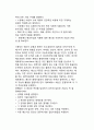 [통제의 유형과 방법] 관료적 통제와 유기적 통제, 시장통제(이익공유계획,고객 모니터 제도), 재무적 통제(재무분석,예산수립), 기계적 통제 8페이지