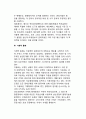 [통제의 유형과 방법] 관료적 통제와 유기적 통제, 시장통제(이익공유계획,고객 모니터 제도), 재무적 통제(재무분석,예산수립), 기계적 통제 9페이지