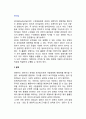 [리더십] 리더십이론_권력, 특성이론, 행동이론, 상황이론, 변형적 리더십 2페이지