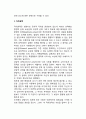 [리더십] 리더십이론_권력, 특성이론, 행동이론, 상황이론, 변형적 리더십 3페이지