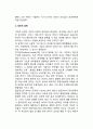 [리더십] 리더십이론_권력, 특성이론, 행동이론, 상황이론, 변형적 리더십 4페이지