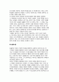 [리더십] 리더십이론_권력, 특성이론, 행동이론, 상황이론, 변형적 리더십 6페이지