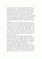 [리더십] 리더십이론_권력, 특성이론, 행동이론, 상황이론, 변형적 리더십 12페이지
