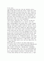 경영자의 역할_경영자의 의의와 역할, 경영자(리더)의 능력 7페이지