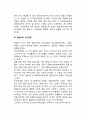 경영자의 역할_경영자의 의의와 역할, 경영자(리더)의 능력 9페이지