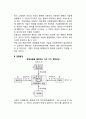 기업의 과업환경_ 과업환경의 특성, 경쟁환경, 기술환경 3페이지