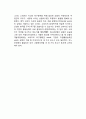 기업의 과업환경_ 과업환경의 특성, 경쟁환경, 기술환경 11페이지