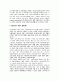 경영의 국제화와 대응전략_기업의 국제화과정, 경쟁우위확보와 글로벌화, 국제화전략 5페이지