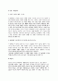 산업수명주기_기업의 산업수명주기 3페이지
