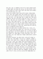 산업수명주기_기업의 산업수명주기 4페이지