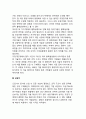 산업수명주기_기업의 산업수명주기 7페이지