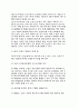 산업수명주기_기업의 산업수명주기 10페이지