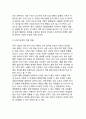 산업수명주기_기업의 산업수명주기 11페이지