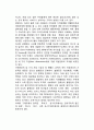 [기업환경] 기업의 거시적 환경 - 일반환경(경제시스템과 새로운 쟁점, 인구통계학적 변수와 사회적 변화, 문화적 환경, 정치, 법률적 환경)
 7페이지