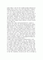 [기업환경] 기업의 거시적 환경 - 일반환경(경제시스템과 새로운 쟁점, 인구통계학적 변수와 사회적 변화, 문화적 환경, 정치, 법률적 환경)
 9페이지