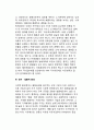 [기업환경] 기업의 거시적 환경 - 일반환경(경제시스템과 새로운 쟁점, 인구통계학적 변수와 사회적 변화, 문화적 환경, 정치, 법률적 환경)
 10페이지
