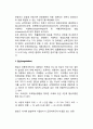[기업환경] 기업의 거시적 환경 - 일반환경(경제시스템과 새로운 쟁점, 인구통계학적 변수와 사회적 변화, 문화적 환경, 정치, 법률적 환경)
 13페이지