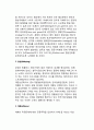 [기업환경] 기업의 거시적 환경 - 일반환경(경제시스템과 새로운 쟁점, 인구통계학적 변수와 사회적 변화, 문화적 환경, 정치, 법률적 환경)
 14페이지