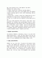 [기업환경] 기업의 거시적 환경 - 일반환경(경제시스템과 새로운 쟁점, 인구통계학적 변수와 사회적 변화, 문화적 환경, 정치, 법률적 환경)
 15페이지
