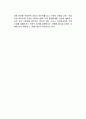 [기업환경] 기업의 거시적 환경 - 일반환경(경제시스템과 새로운 쟁점, 인구통계학적 변수와 사회적 변화, 문화적 환경, 정치, 법률적 환경)
 16페이지