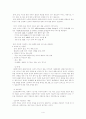 노인복지실천의 이해-개념, 노인사례관리, 노인상담, 실천기술, 장애요인 4페이지