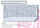 미국의 아동복지(미국아동복지, 외국의아동복지, 가정위탁제도, 아동노동법, 모성보호, 사회보장법, 시사점) PPT 파워포인트 자료 8페이지