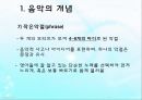 영유아 음악교육의 활동(음악감상, 노래부르기, 악기연주, 동작표현 등) PPT 파워포인트 자료 10페이지