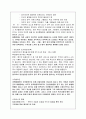 정신장애인(품행장애)이 주인공인 푸줏간소년 영화감상 3페이지