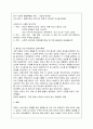 정신장애인(품행장애)이 주인공인 푸줏간소년 영화감상 4페이지