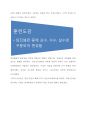 양난이후의 정치와 군사 (비변사, 임진왜란, 훈련도감, 병자호란) 2페이지