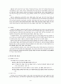 알코올 중독자 가족 문제점 및 사례관리 (알코올 문제와 가족복지, 복지기관 소개 - 변동3단지 사회복지관, 알코올중독자 가족 사례관리) 6페이지