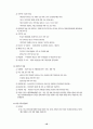 알코올 중독자 가족 문제점 및 사례관리 (알코올 문제와 가족복지, 복지기관 소개 - 변동3단지 사회복지관, 알코올중독자 가족 사례관리) 10페이지