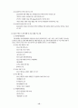 알코올 중독자 가족 문제점 및 사례관리 (알코올 문제와 가족복지, 복지기관 소개 - 변동3단지 사회복지관, 알코올중독자 가족 사례관리) 12페이지