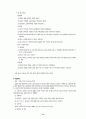 알코올 중독자 가족 문제점 및 사례관리 (알코올 문제와 가족복지, 복지기관 소개 - 변동3단지 사회복지관, 알코올중독자 가족 사례관리) 15페이지