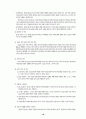 알코올 중독자 가족 문제점 및 사례관리 (알코올 문제와 가족복지, 복지기관 소개 - 변동3단지 사회복지관, 알코올중독자 가족 사례관리) 16페이지