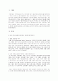 [가족복지론] 자신의 가족을 여러 가지 가족치료 이론(3가지)에 비추어 분석해 보시오 [가족치료] 2페이지