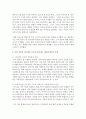 [가족복지론] 자신의 가족을 여러 가지 가족치료 이론(3가지)에 비추어 분석해 보시오 [가족치료] 3페이지
