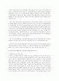 [가족복지론] 자신의 가족을 여러 가지 가족치료 이론(3가지)에 비추어 분석해 보시오 [가족치료] 4페이지