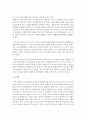 [가족복지론] 자신의 가족을 여러 가지 가족치료 이론(3가지)에 비추어 분석해 보시오 [가족치료] 5페이지