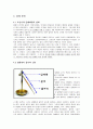 [한국문화사] 담배의 역사 - 담배, 담배의 원산지와 전래과정, 담배의 어원, 담배문화, 하멜표류기, 담배의 상업적 재배, 일제의 연초세 5페이지