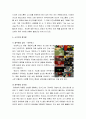 [한국문화사] 패스트푸드(Fast Food) - 패스트푸드의 개념, 패스트푸드의 기원, 햄버거의 유래, 소고기와 광우병, 맥도날드 화, 패스트푸드와 관련된 책 3페이지