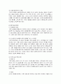 [영유아프로그램 개발과 평가] 만 1세미만(출생~12개월)프로그램 - 발달의 특징, 환경구성, 교사의 역할과 하루일과 운영, 교육계획 및 활동의 실제 6페이지