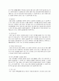 [영유아프로그램 개발과 평가] 만 1세미만(출생~12개월)프로그램 - 발달의 특징, 환경구성, 교사의 역할과 하루일과 운영, 교육계획 및 활동의 실제 7페이지