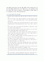 [영유아프로그램 개발과 평가] 만 1세미만(출생~12개월)프로그램 - 발달의 특징, 환경구성, 교사의 역할과 하루일과 운영, 교육계획 및 활동의 실제 10페이지