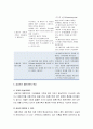 [가족복지론] 재혼가족(reconstituted families) - 재혼가족의 개념, 재혼가족의 특성, 재혼가족의 문제점, 제혼가족의 발달단계, 성공적인 재혼가족의 특성, 재혼가족의 문제영역, 재혼가족에 대한 상담 8페이지