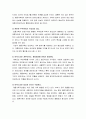 [가족복지론] 재혼가족(reconstituted families) - 재혼가족의 개념, 재혼가족의 특성, 재혼가족의 문제점, 제혼가족의 발달단계, 성공적인 재혼가족의 특성, 재혼가족의 문제영역, 재혼가족에 대한 상담 9페이지