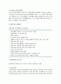 [가족복지론] 재혼가족(reconstituted families) - 재혼가족의 개념, 재혼가족의 특성, 재혼가족의 문제점, 제혼가족의 발달단계, 성공적인 재혼가족의 특성, 재혼가족의 문제영역, 재혼가족에 대한 상담 10페이지
